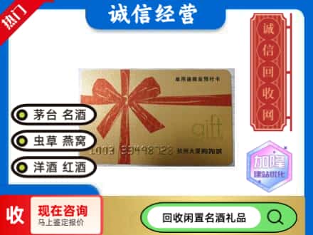 陇南康县回收大厦卡