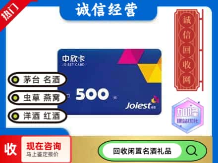 陇南康县回收中欣卡