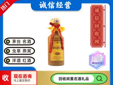 陇南康县回收十五年茅台酒